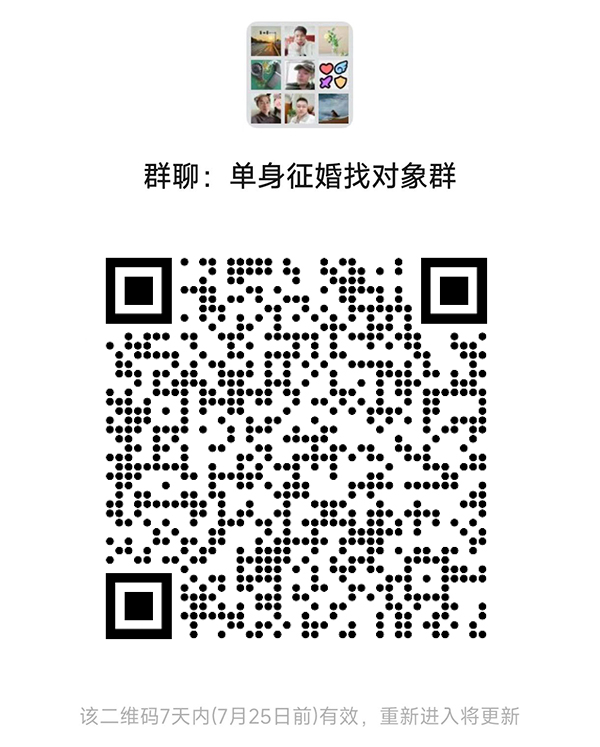 咸宁同城相亲微信群